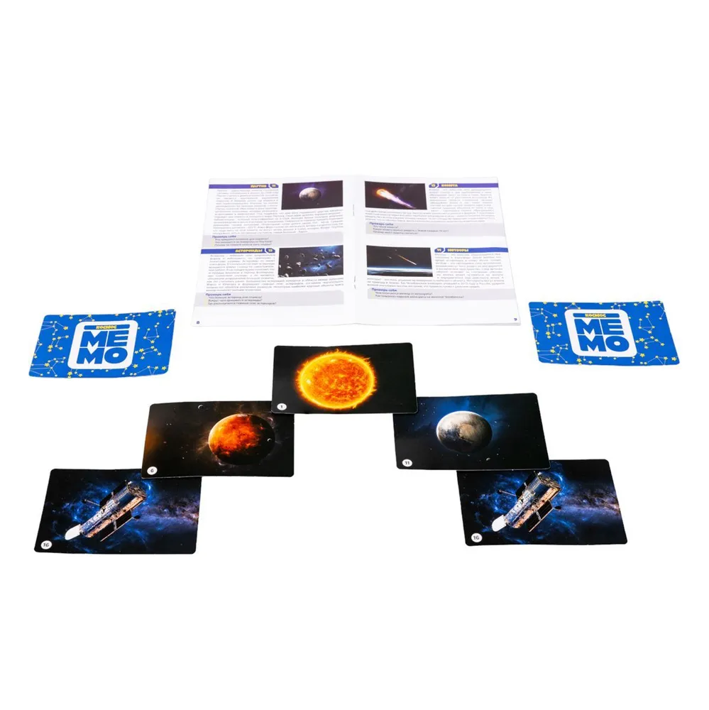Настольная игра МЕМО «Космос» (50 карточек)