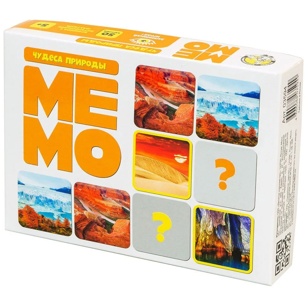 Настольная игра МЕМО «Чудеса природы» (50 карточек)