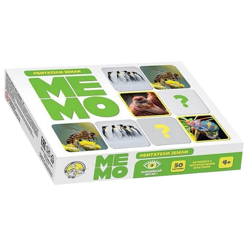 Настольная игра МЕМО «Обитатели Земли» (50 карточек)