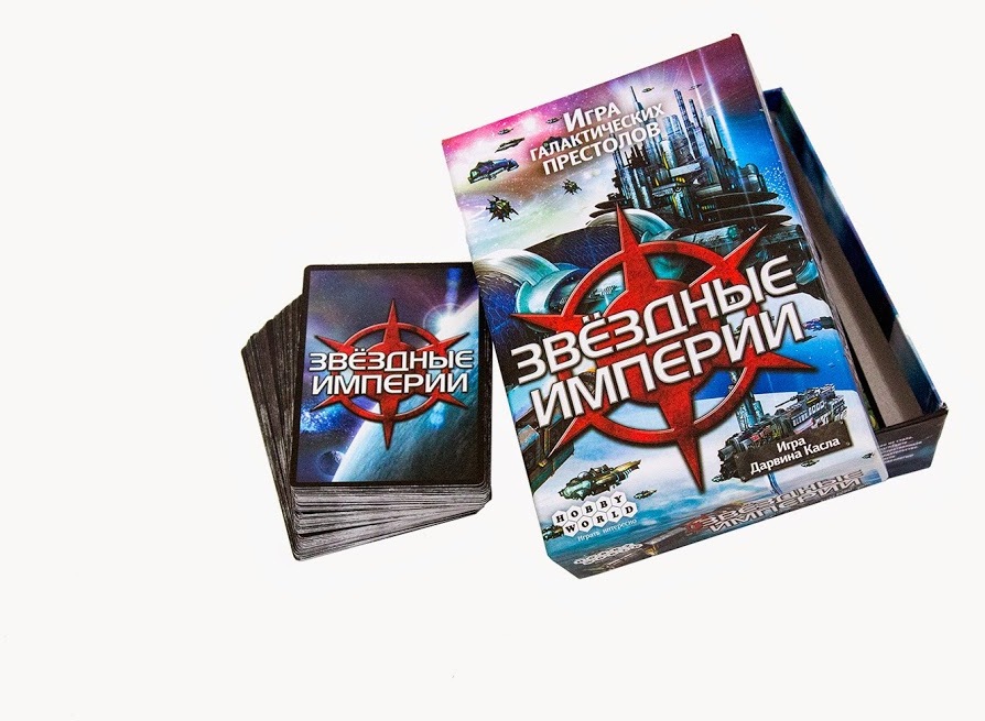 Настольная игра Звездные империи (2-ое издание рус)